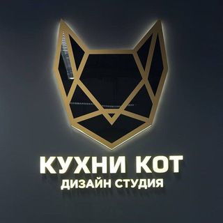 Telegram profile photo for Кухни КОТ дизайн студия