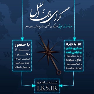 Telegram profile photo for گرای بینالملل