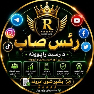 Telegram profile photo for 🗂 د مشتریانو 👥رسیدونه🗳