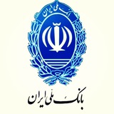 Telegram profile photo for مددکاری بانک ملی