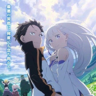 Telegram profile photo for Re: Zero Starting Life in Another World Season 4