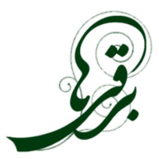 Telegram profile photo for برقی ها