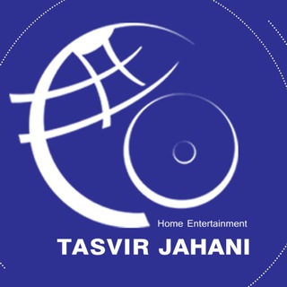 Telegram profile photo for نمایش خانگی تصویر جهانی