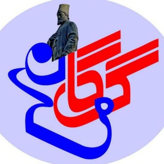 Telegram profile photo for گوگانیم