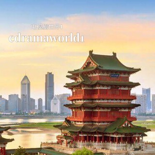 Telegram profile photo for Cdrama World