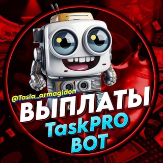Telegram profile photo for TaskProPR🚀 FLUX ⚡️ Выплаты💸