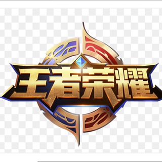 Telegram profile photo for 牛牛-王者荣耀