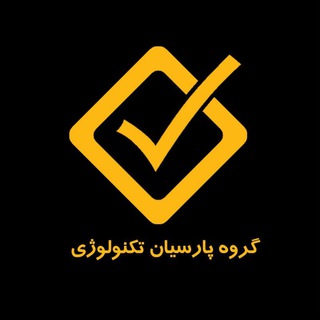 Telegram profile photo for واحد بازرگانی گروه پارسیان تکنولوژی