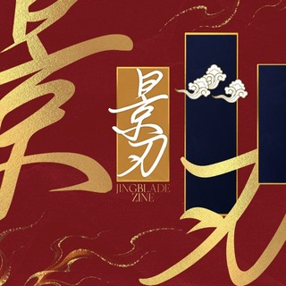Telegram profile photo for JingBlade ZINE