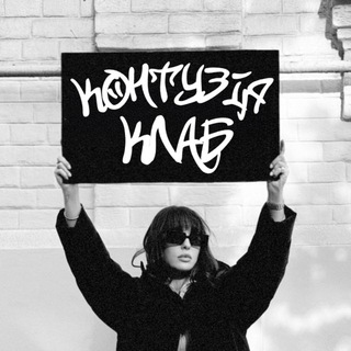Telegram profile photo for KONTUZIYACLUB