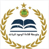 Telegram profile photo for متوسطة قلادة الوجود💻📒📕📗📘