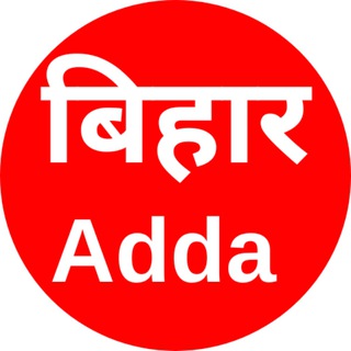 Telegram profile photo for Bihar Adda Group