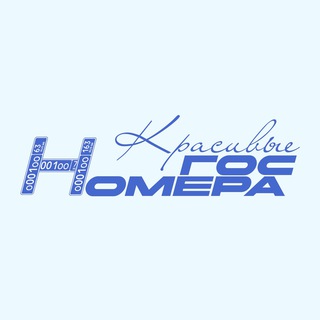 Telegram profile photo for Красивые гос номера Самара,Самарская область