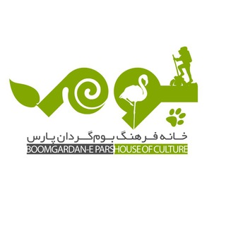 Telegram profile photo for خانه فرهنگ بومگردان پارس