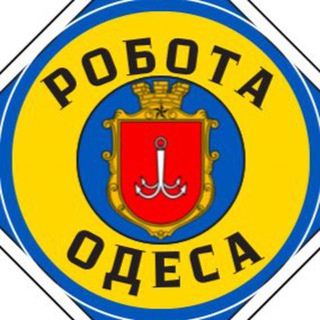 Telegram group profile photo for РОБОТА ОДЕСА ЧАТ⚓️ РАБОТА ОДЕССА ЧАТ⚓️