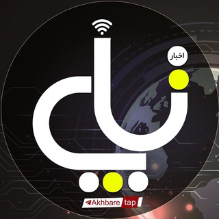 Telegram profile photo for اخبار تاپ