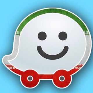 Telegram profile photo for کانال ویز ایران WazeIran