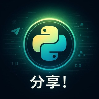 Telegram profile photo for i分享『软件分享/脚本分享/漏洞分享』