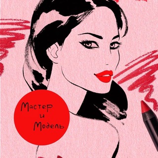 Telegram group profile photo for Мастер и Модель Тбилиси чат