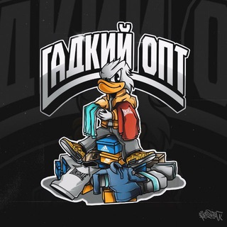 Telegram profile photo for Гадкий ОПТ