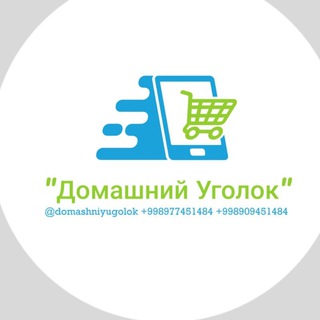 Telegram profile photo for "Домашний уголок"