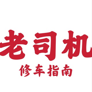 Telegram profile photo for 贵阳会所【老司机总频道】