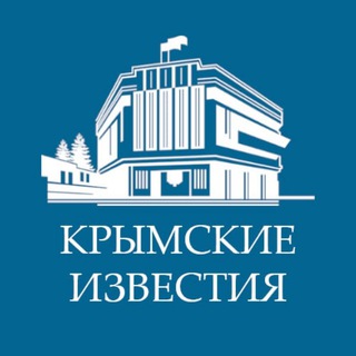 Telegram profile photo for Крымские известия | Новости Госсовета Крыма