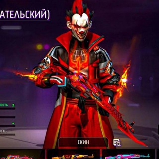 Telegram group profile photo for Тегін аккаунттар Фри фаер / олд