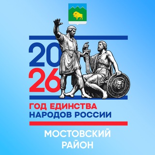 Telegram profile photo for Администрация Мостовского района