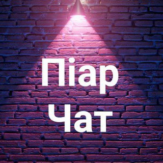 Telegram group profile photo for Піар чат
