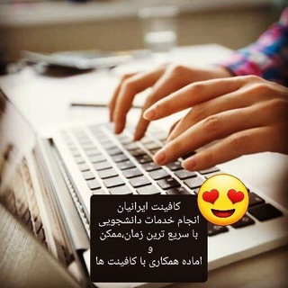 Telegram profile photo for کافینت_فیلترشکن ایرانیان