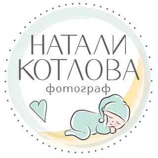 Telegram profile photo for WWW.NATALIKOTLOVA.RU 📸 newborn