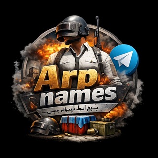 Telegram profile photo for متجر اسماء ببجي خام