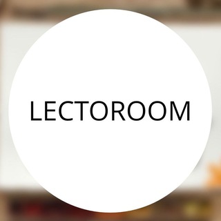 Telegram group profile photo for LECTOROOM Сообщество