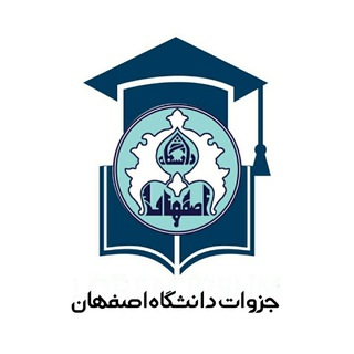 Telegram group profile photo for تبادل کتاب و جزوه دانشگاه اصفهان