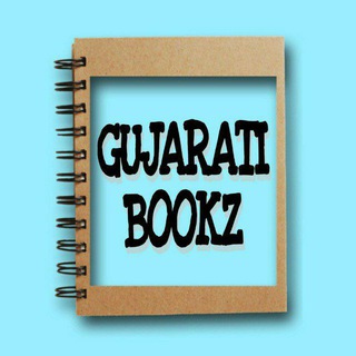Telegram profile photo for GUJARATI BOOKS & MAGAZINES