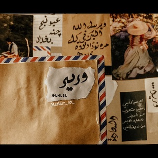 Telegram profile photo for وَريـــد