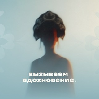 Telegram profile photo for Вызываем вдохновение | Волонтёры культуры