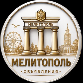 Telegram profile photo for МЕЛИТОПОЛЬ ОБЪЯВЛЕНИЯ РЕКЛАМА