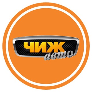 Telegram profile photo for Студия тюнинга и детейлинга «Чиж Авто»