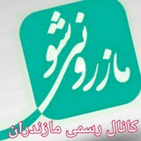 Telegram profile photo for مازرونی شو