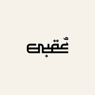 Telegram profile photo for عُقبى