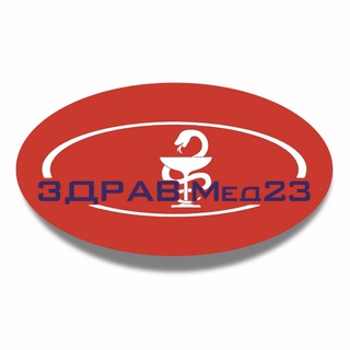 Telegram profile photo for ЗДРАВМЕД23🩺