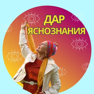 Telegram group profile photo for ДУХОВНЫЕ ЭКСПЕДИЦИИ К ЭТРУСКАМ