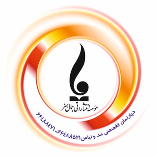 Telegram profile photo for موسسه جمال هنر