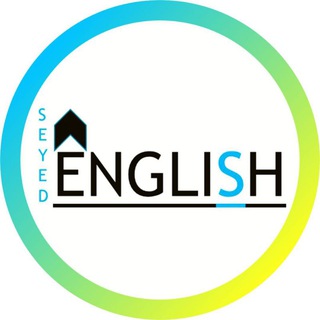 Telegram profile photo for آموزش زبان با آقا سِیِد | ENGLISH