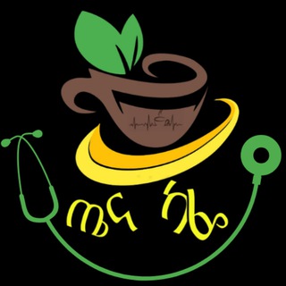 Telegram profile photo for ጤና Cafe 🩺 ☕️