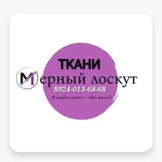 Telegram profile photo for Ткани На Вес