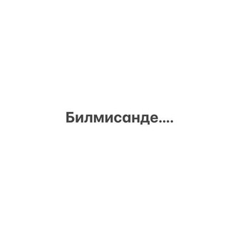 Telegram profile photo for Билмисанде...