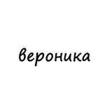 Telegram profile photo for вероника